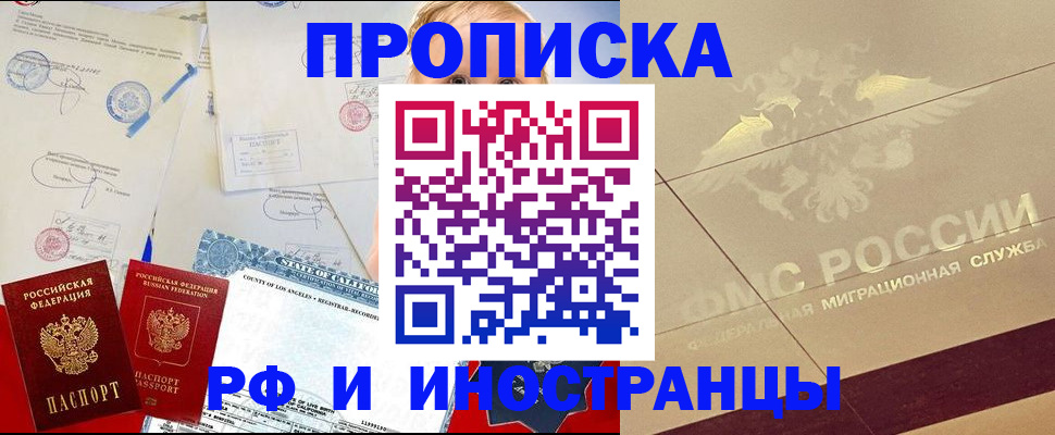 прописка для военкомата в Щёкино