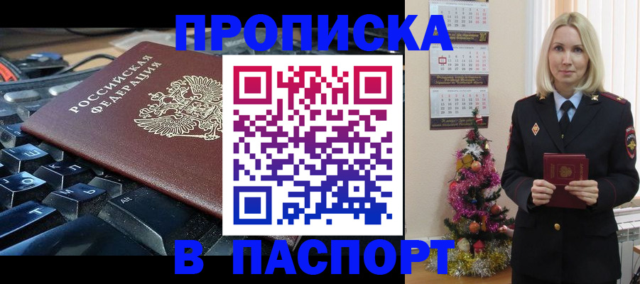 миграционный учет в Щёкино