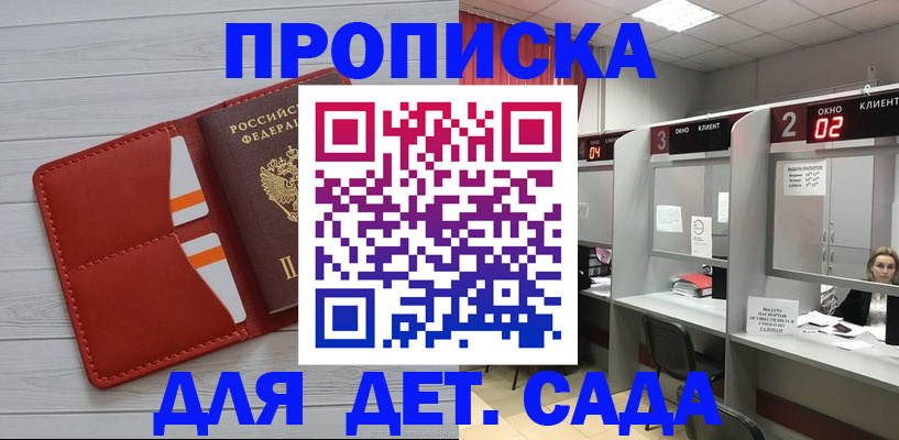 временная регистрация 2025 в Щёкино